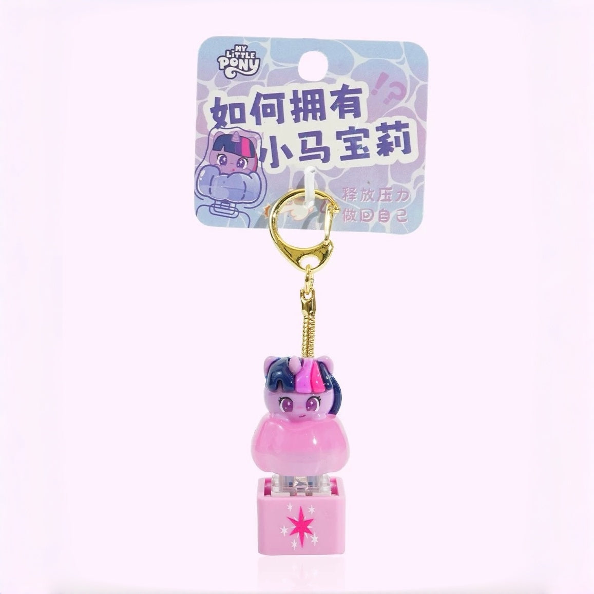 My Little Pony: Keycap Fidget Keychain
