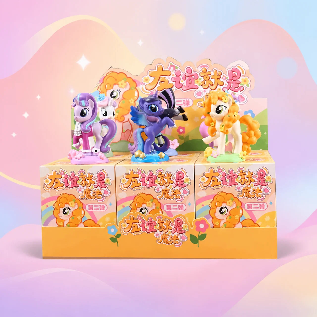 My Little Pony: Friendship Is Magic Series 2