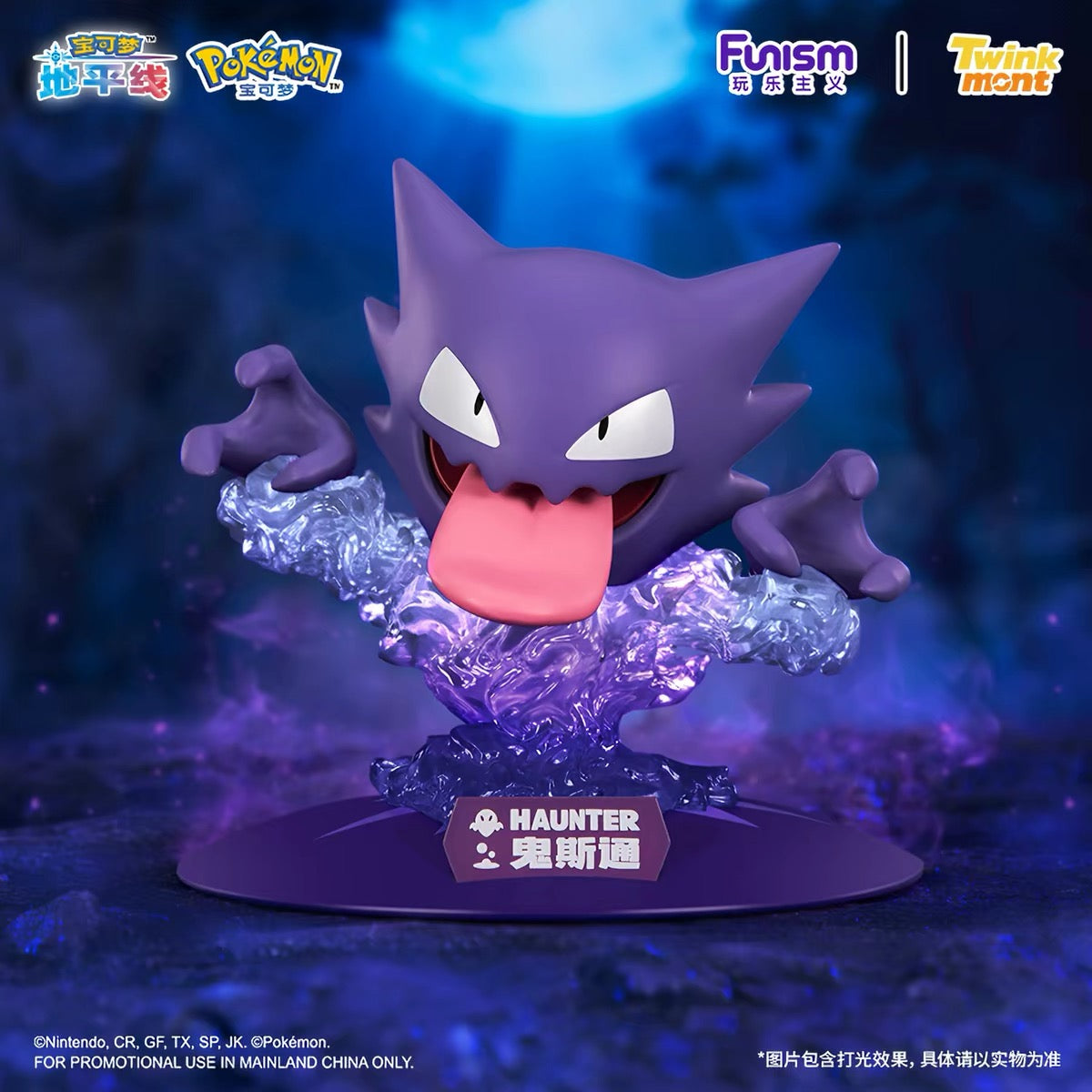 Pokémon: Twinkmont / Prime Mini Series