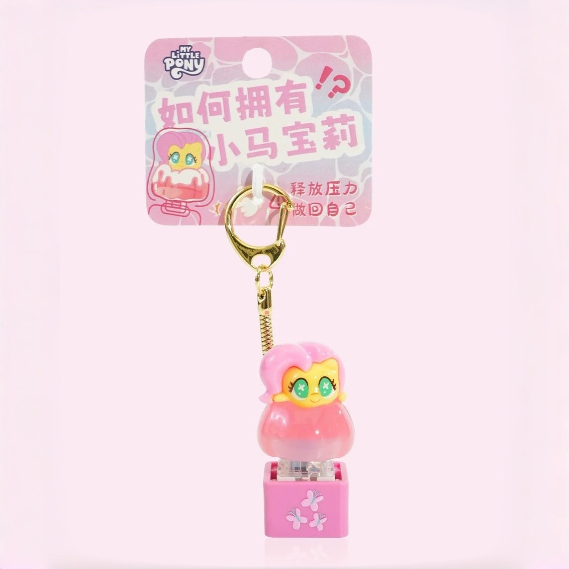 My Little Pony: Keycap Fidget Keychain
