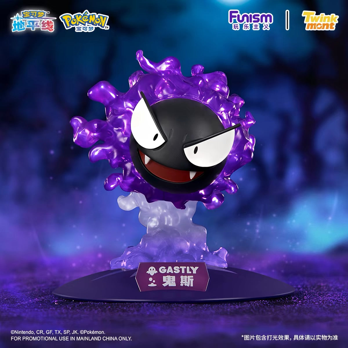 Pokémon: Twinkmont / Prime Mini Series