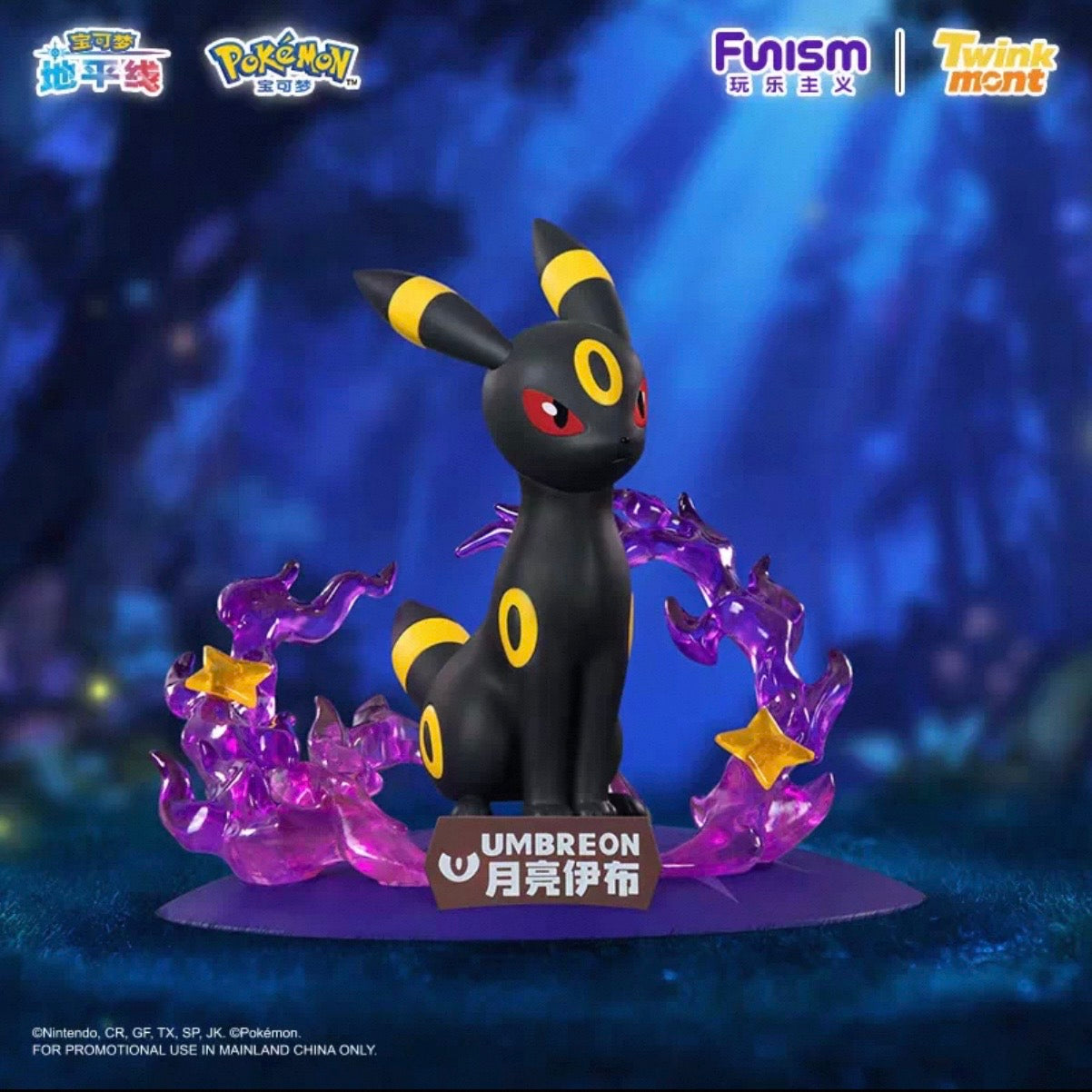 Pokémon: Twinkmont / Prime Mini Series