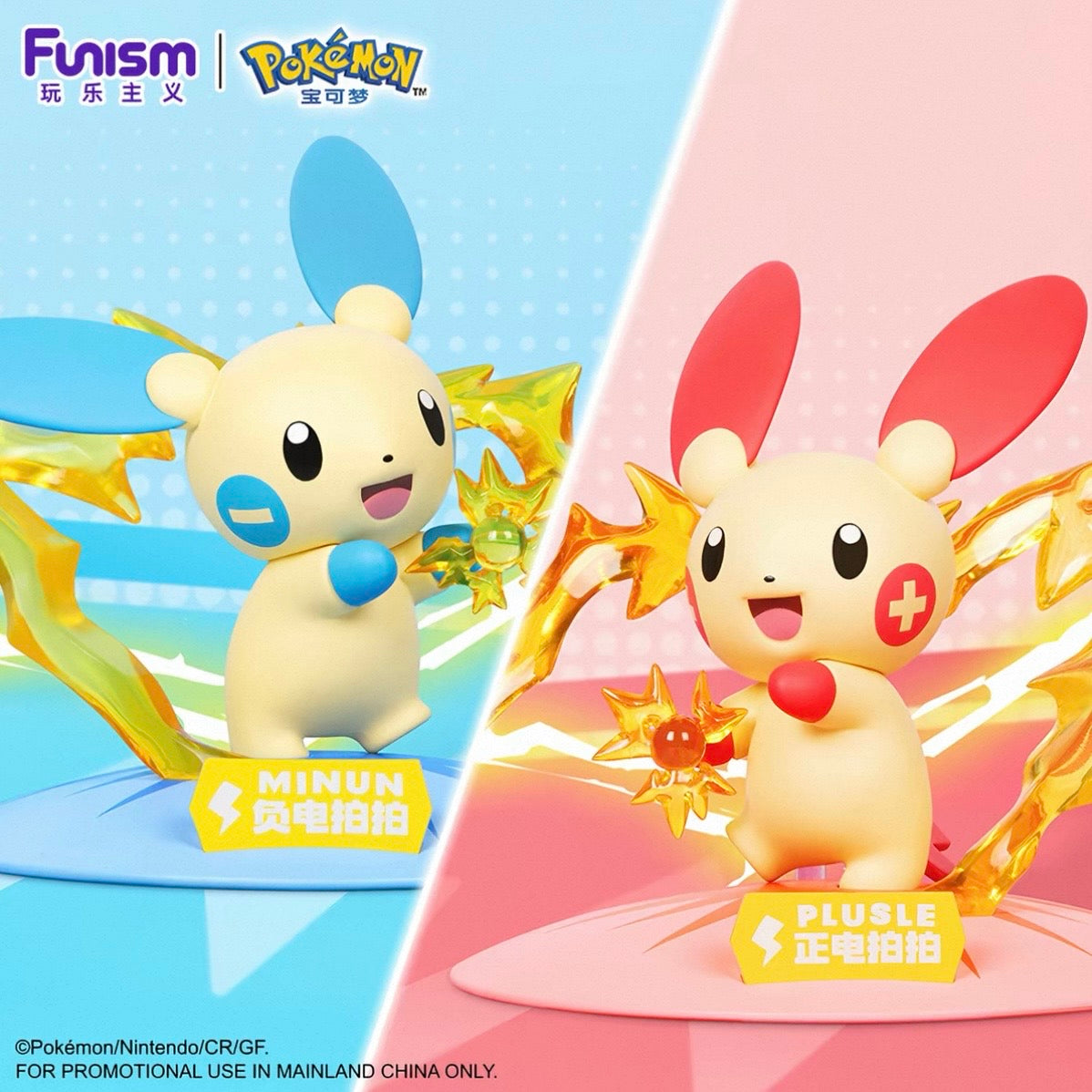 Pokémon: Twinkmont / Prime Mini Series