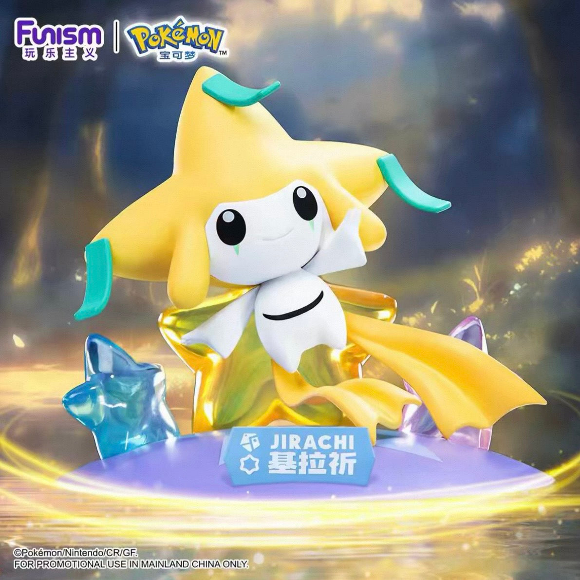 Pokémon: Twinkmont / Prime Mini Series