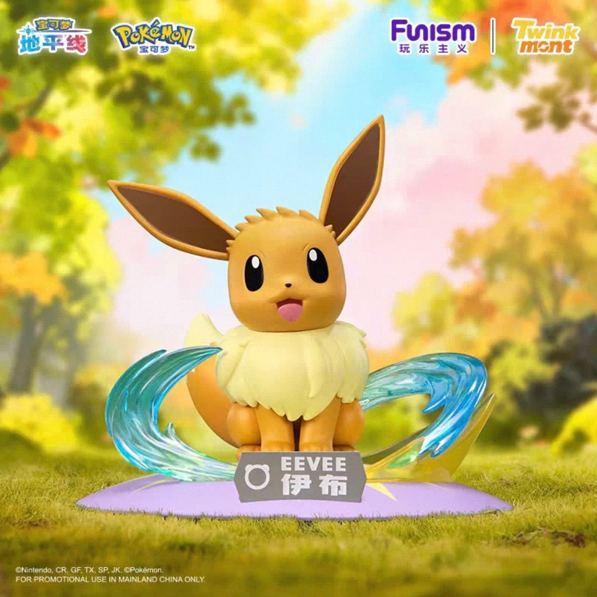Pokémon: Twinkmont / Prime Mini Series