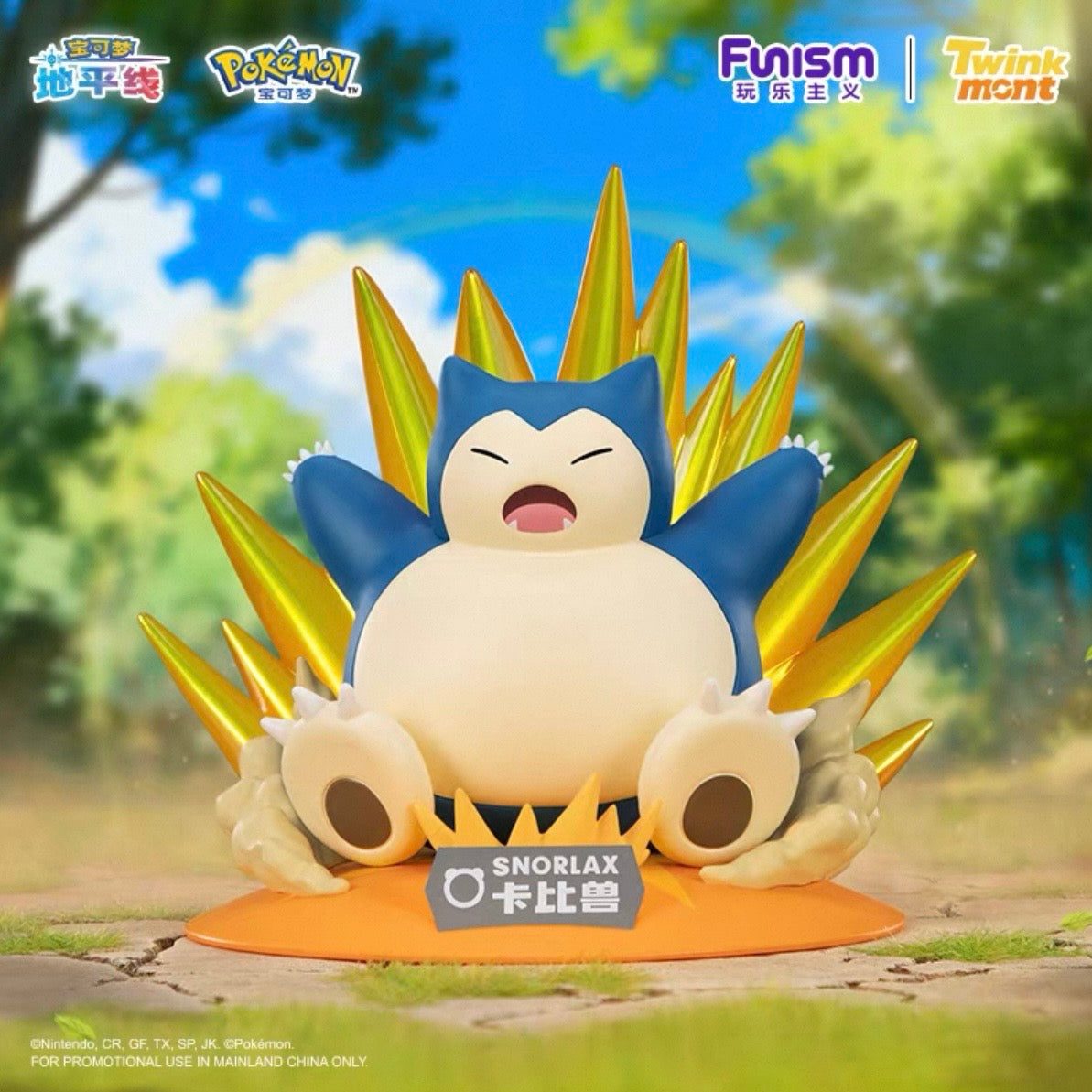 Pokémon: Twinkmont / Prime Mini Series