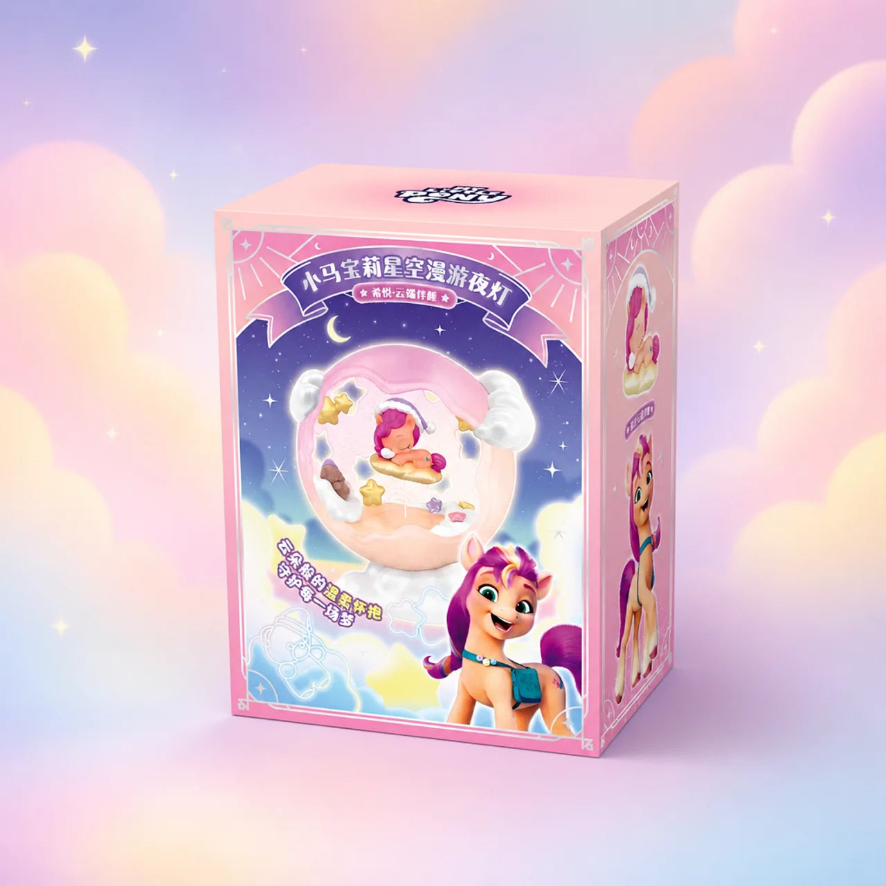 My Little Pony: Starry Night Light