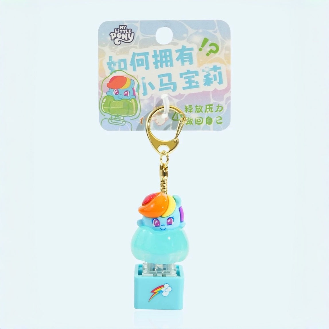 My Little Pony: Keycap Fidget Keychain