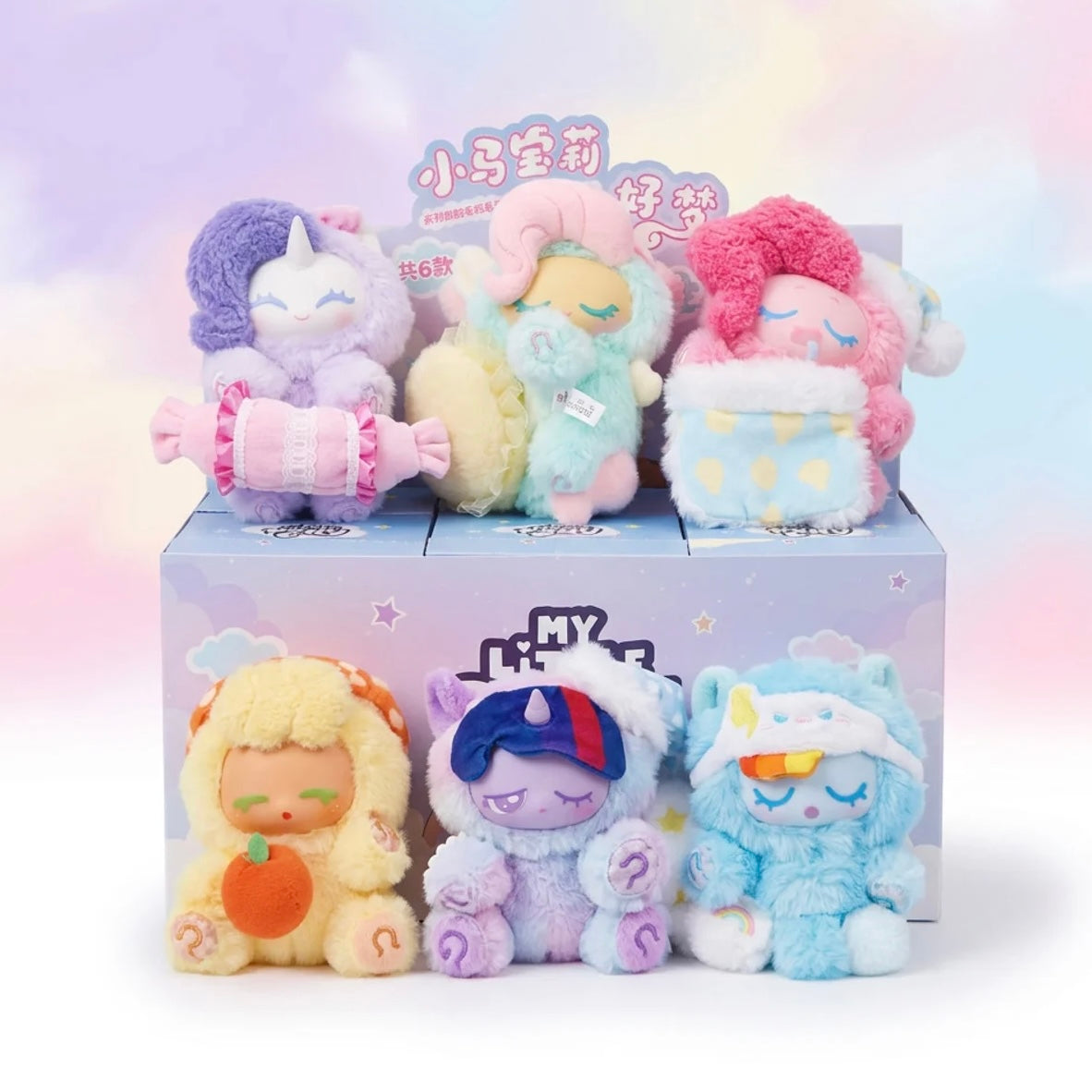 My Little Pony: Goodnight & Sweet Dreams Series