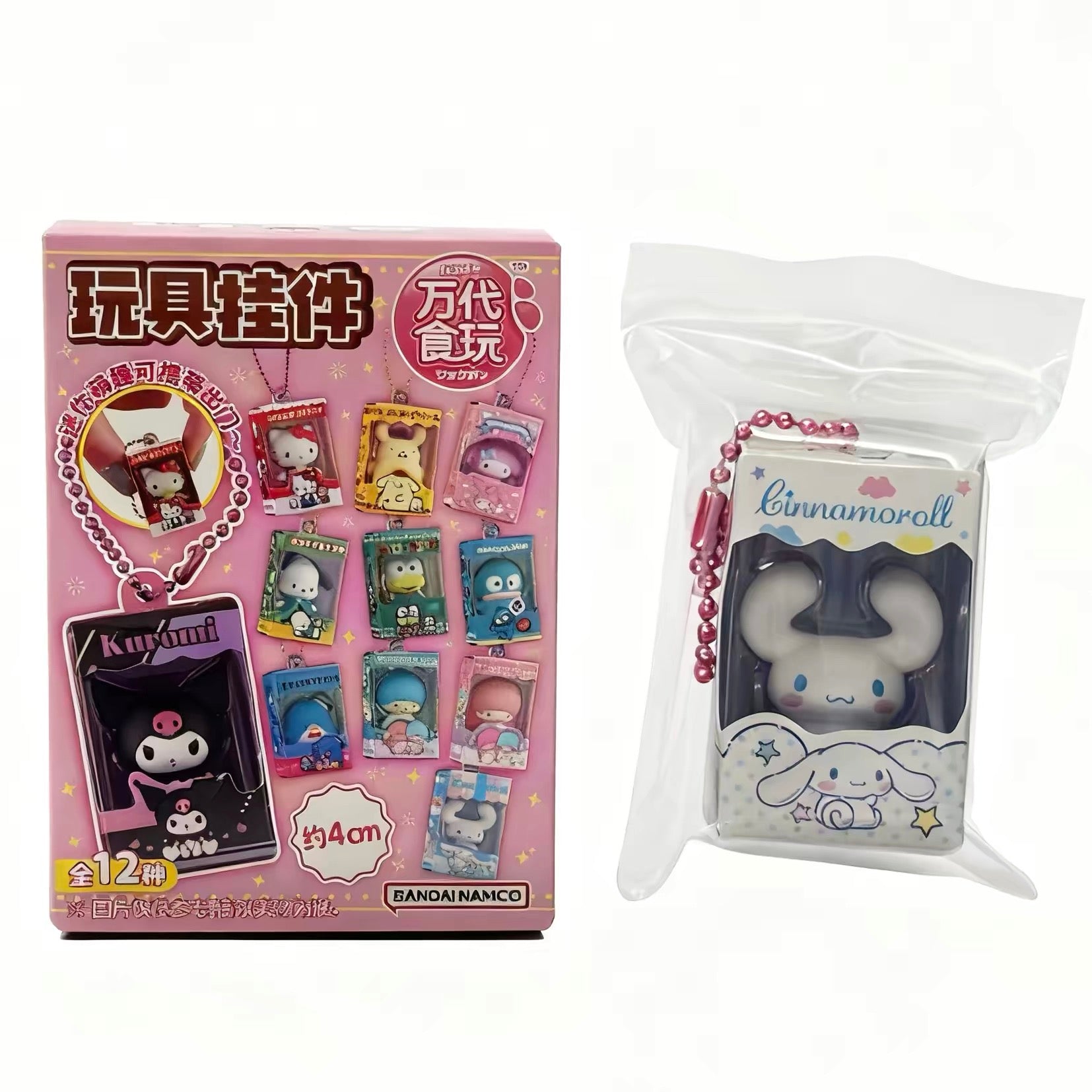 Sanrio: Mini Figure Box Charms Series
